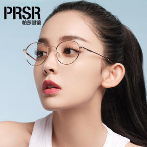 Prsr帕莎新款眼镜框可配防蓝光镜片PJ75090 超轻钛架男近视女全框