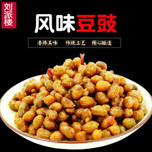 湖南湖北特产风味小吃刘派楼豆豉香辣味黄豆豉140g下饭菜