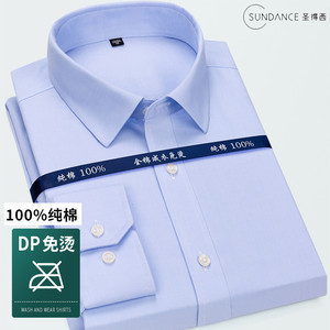 圣得西100%纯棉长袖衬衫男装高级感商务休闲全棉免熨烫品质白衬衣
