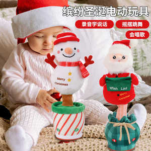 儿童学说话录音会跳舞圣诞雪人老人毛绒玩具生日礼物玩偶安抚婴儿