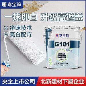 嘉宝莉G101涂料内墙漆乳胶漆白色环保刷墙室内家用水性漆油漆