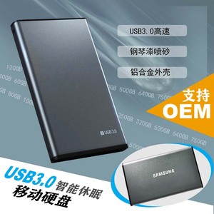 高速USB3.0 移动硬盘 160G/200G/250G/320G/400G/500G/640G/750G
