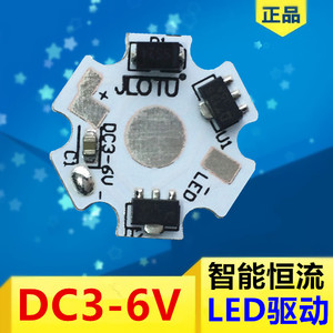 led灯珠1w3W3-5vLED恒流驱动器电源模块电池充电宝usb照明DIY配件