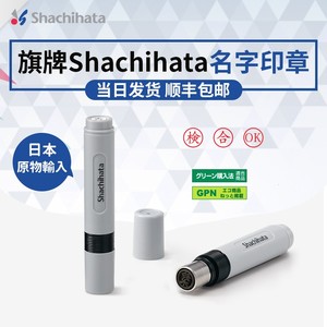 shachihata日本旗牌XL-6签名名字日本留学日企姓名印章圆形签名章小圆章个性定制个人名字章手账章