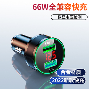 2023新款车载充电器快充汽车点烟器转化插头12v24v通用货车一拖三