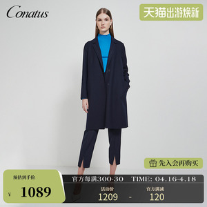 CONATUS/珂尼蒂思双面羊绒大衣冬季新款休闲加厚百搭中长款外套女