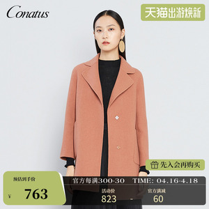 CONATUS/珂尼蒂思女装冬季流行实用双口袋翻领中款毛呢大衣女