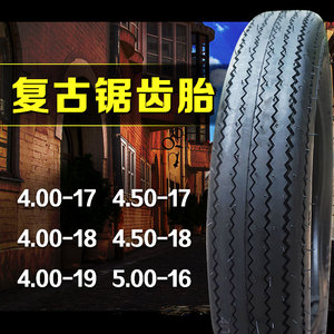 复古机车轮胎锯齿胎改装4.00/4.50/5.00-16-17-18-19摩托车内外胎