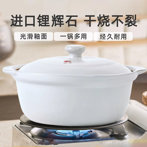 康舒砂锅炖汤炖锅陶瓷汤锅家用汤煲煮粥煲汤燃气加热煤气瓦煲1一2