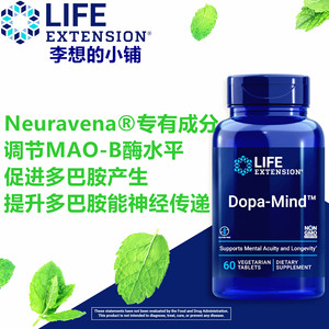 多巴胺 帕金大脑野生绿燕麦 Life Extension Dopa-Mind 情绪