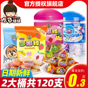 徐福记熊博士棒棒糖混合水果味多嘟棒棒糖桶装糖果零食儿童节礼物