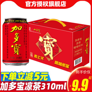 加多宝310ml*12罐整箱凉茶经典罐装纸盒装罐装礼盒植物水饮料C