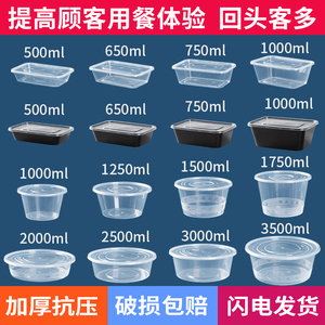 长方形1000ML一次性餐盒外卖快餐打包盒加厚透明塑料饭盒水果捞碗