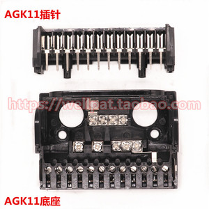 AGK11接线盒 甲醇柴油燃烧器程控器底座安装座接线座百得主板插针