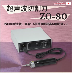 现货ZO-41日本多HONDA小型超声波切割刀机ZO-91 80切割机塑料塑胶