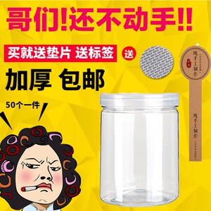 塑料瓶子食品级透明密封罐盒花茶点心包装炒货带盖饼干罐子铝盖