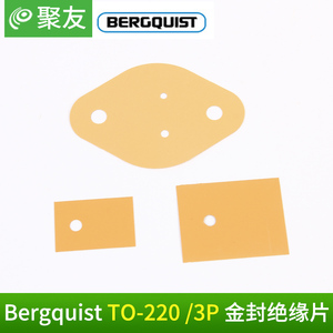 美国Bergquist贝格斯 TO-220 3P 金封大功率管绝缘垫片硅胶散热片