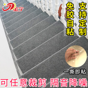 金宁木楼梯踏步垫防滑家用铁梯水泥可裁剪自粘胶隔音满铺地毯背胶