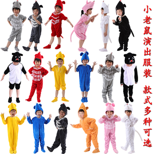 儿童小老鼠动物表演服幼儿园小白鼠鼹鼠舞蹈服少儿猫和鼠演出服装