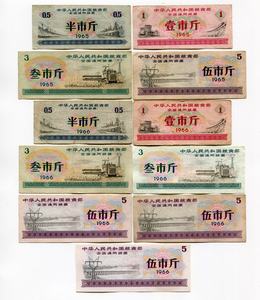 全国1965年1966年通用粮票大全套11枚一套，旧票，包邮大特价