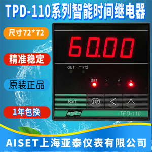推荐AISET上海亚泰仪表TPD-110 111B 111C 12B 14B定时器原装正品
