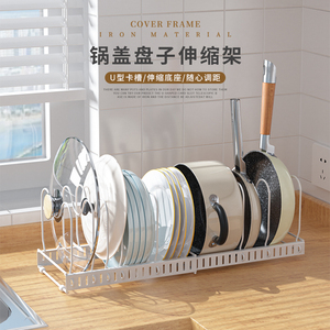 日式小厨房置物架可调节伸缩锅具厨具收纳放锅架砧板碗碟架锅盖架