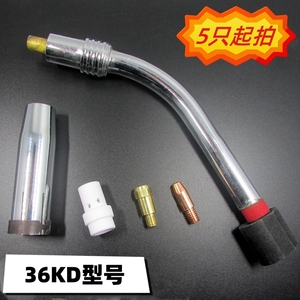 36KD二氧化碳焊枪保护嘴紫铜0.8 1.0 1.2导电咀陶瓷分流器连接杆