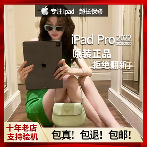 二手苹果平板电脑iPad2019/20/21/22款 mini2/4 Pro6 7 8 9 air2
