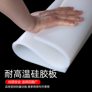 耐高温黑白色硅胶板垫片硅橡胶垫片材密封圈板软胶皮235810mm加工