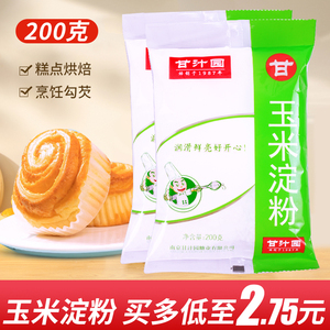 甘汁园玉米淀粉200g生粉嫩肉粉烹调勾芡汁食用淀粉水晶泥烘焙原料