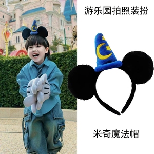 帽子魔法帽发箍拍照儿童乐园米老鼠道具头箍迪士尼男孩成人米奇