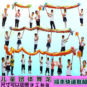 舞龙儿童幼儿园师生棍子龙头节目表演道具烫金超轻健身龙带甩彩带