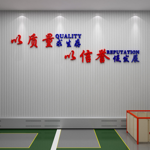 企业生产车间安全工厂文化宣传办公司室墙面装饰背景励志标语贴纸
