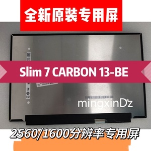 联想yoga slim 7carbon Pro13 2021 13S G2  B133QAN02.0液晶屏幕