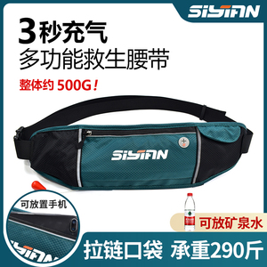 救生衣自动充气成人专业大浮力腰带式便携钓鱼路亚车载夏季游泳圈