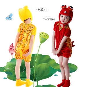 小鲤鱼儿童动物演出服装幼儿小鱼儿金鱼海洋生物表演服饰红鱼成人