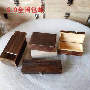 特价9.9包邮木盒定做长方形复古色木盒子小号桐木盒带盖礼品木盒