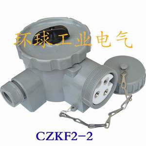 船用尼龙水密开关带插座CZKF2-2 CZKF2-4CZKF2-5 CZKF3-2 CZKF2-3