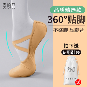 新款驼色舞蹈鞋女软底练功服儿童女童中国形体跳舞鞋教师专用成人