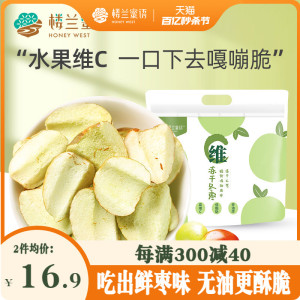 楼兰蜜语每日维C枣片105g糖心脆冻干鲜冬脆枣干新疆无核水果干