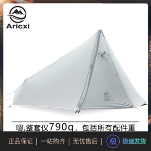 Aricxi 新款超轻15d尼龙单人无杆金字塔帐篷户外勇攀苍穹帐篷 阿里巴巴找货神器