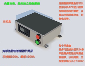192v220v320v380v500V750V高压三元300A铁锂电池智能均衡保护板