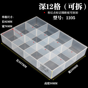 鹏工 无盖透明螺丝零件收纳盒 塑料小盒 工具盒 零散元件整理盒