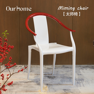 新中式透明餐椅太师椅家用设计亚克力简约靠背扶手椅北欧塑料椅子