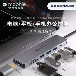 mophie摩尔菲4合1拓展坞typec口扩展笔记本USB多接口网线转换器转接头适用于苹果电脑MacBookPro华为iPad手机