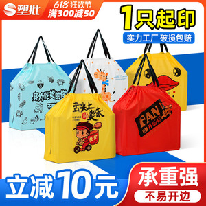 定制外卖打包袋束口塑料袋包装袋商用餐饮印logo手提抽绳袋子批发