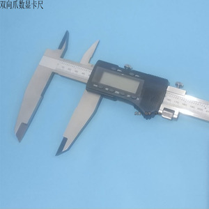 上海长量双刀爪数显卡尺0-400mm 0-800mm 单爪双爪游标卡尺0-400m
