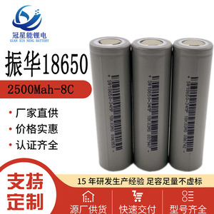 振华18650锂电池大容量3500mAh3.7v平头10A充电宝电动车动力电芯