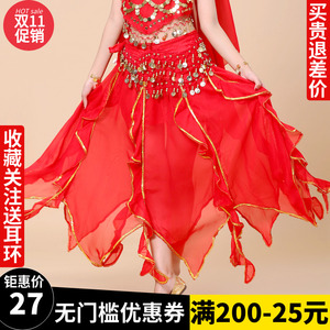 特价印度舞蹈演出服肚皮舞裙子春夏新款金边波浪练习八片裙大裙摆 阿里巴巴找货神器