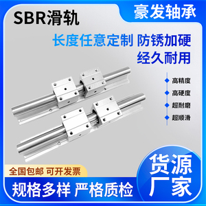 SBR直线圆柱光轴导轨铝托导轨滑块高精度木工推台手推锯滑轨滑台